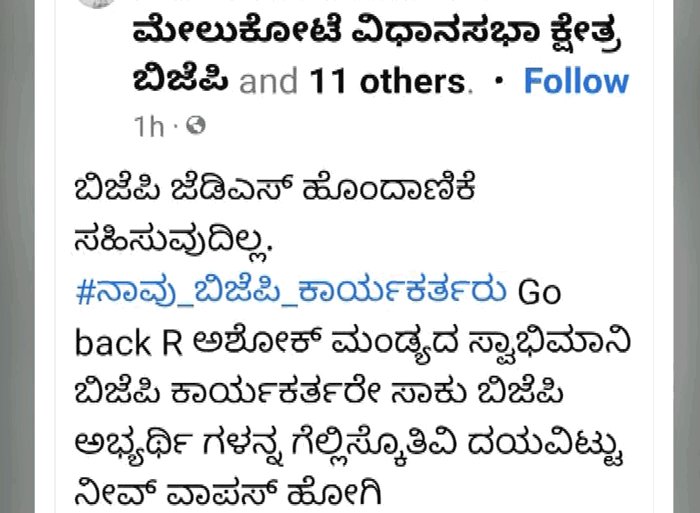 MANDYA