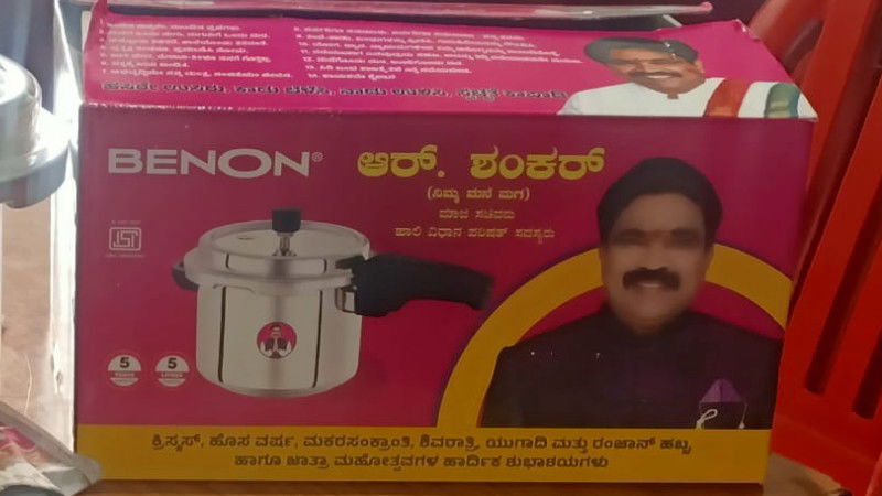 RSHANKAR GIFT POLITICS 1
