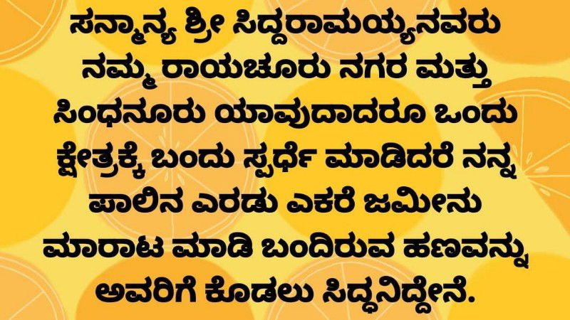 Raichur Siddaramaiah fan