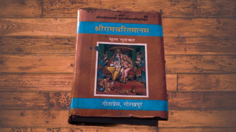 Ramcharitmanas