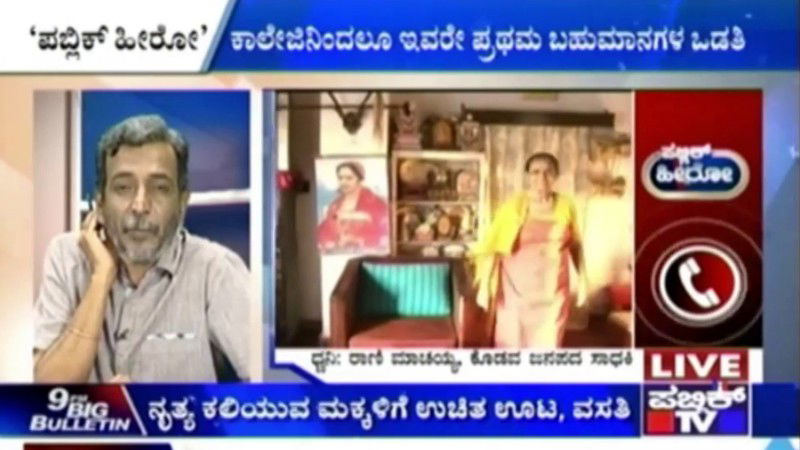 Rani Machaiah public hero