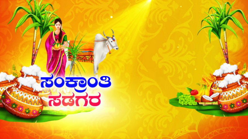Sankranti