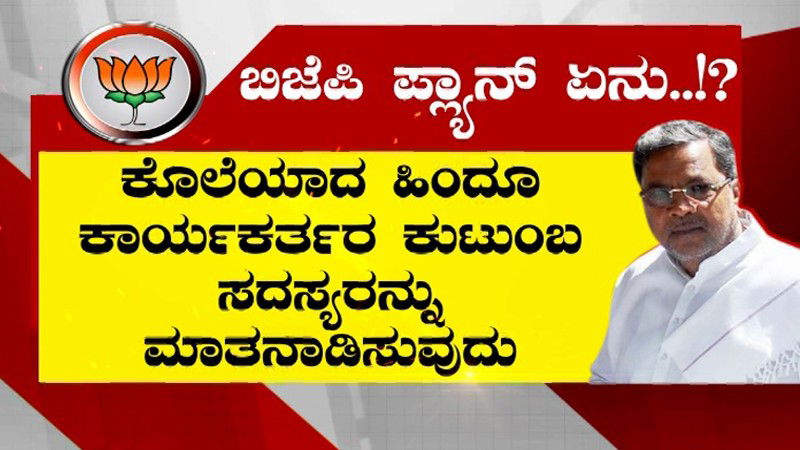 Siddaramaiah 1