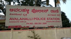 avalahalli polce station