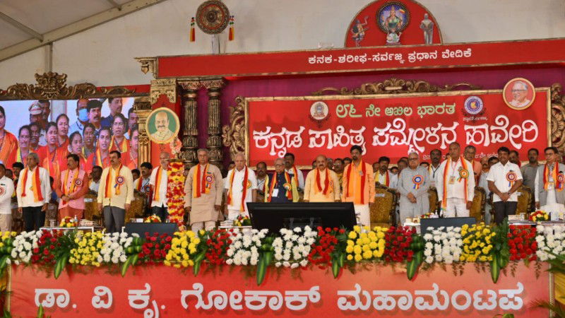 kannada sahitya sammelana Haveri 1