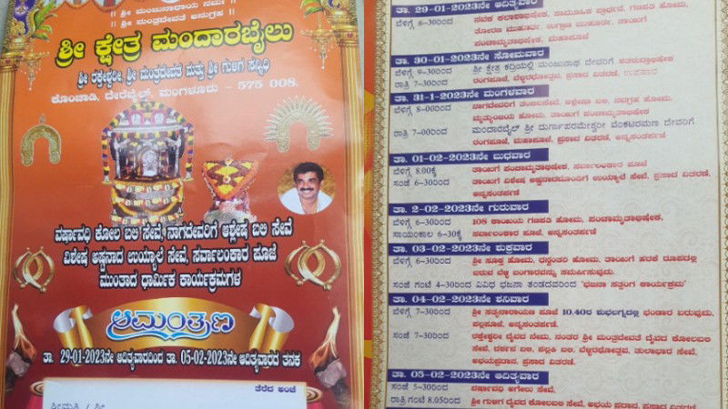 mangaluru mandarabailu 1