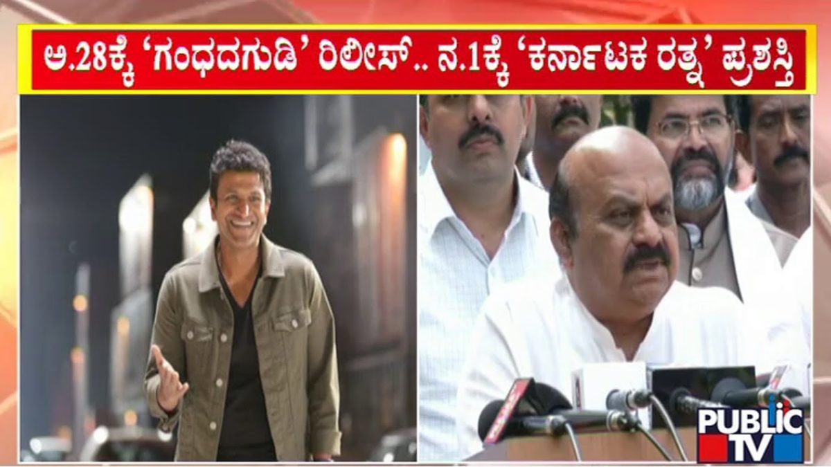 puneeth rajkumar to be conferred