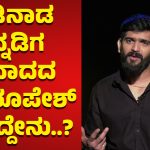 roopesh