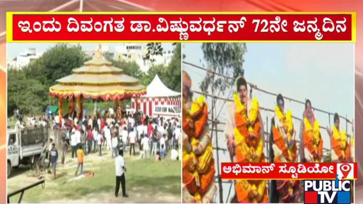 vishnuvardhan birthday 51 huge c