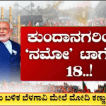 01 MODI PKG