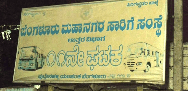 BMTC 2