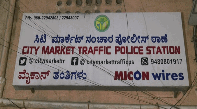 CITY MARKET POLICE STATION