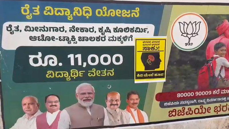 Congress Poster Campain 3