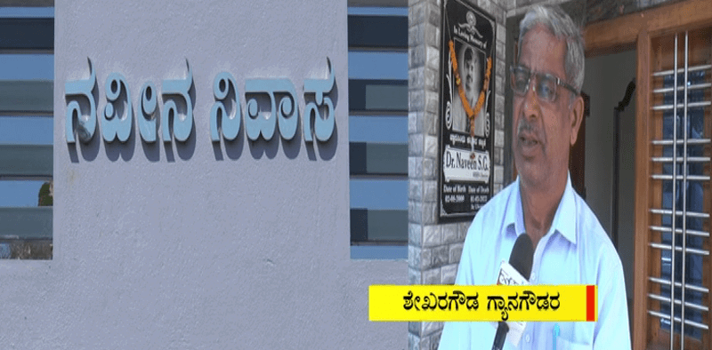 HAVERI NAVEEN NIVASA 2