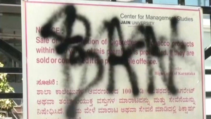 Jain University 4
