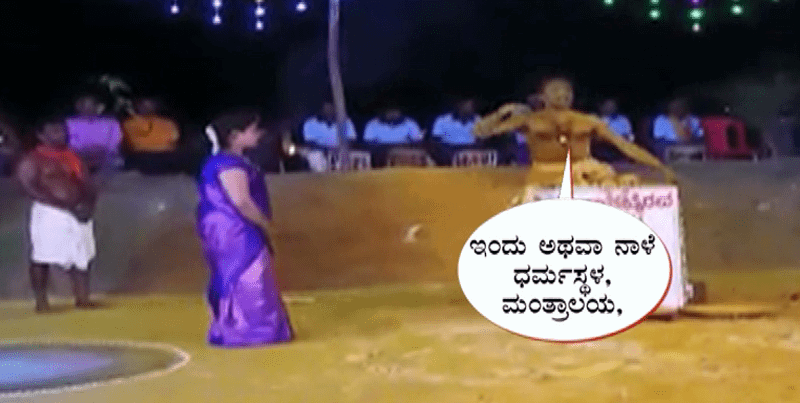 KARWAR DAIVA NARTHAKA 2