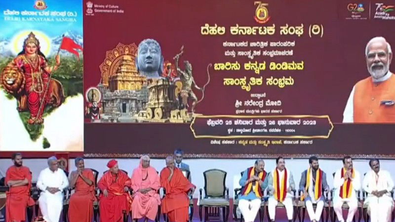 Kannada Delhi Programme
