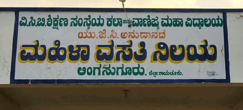 RAICHUR SUICIDE 2