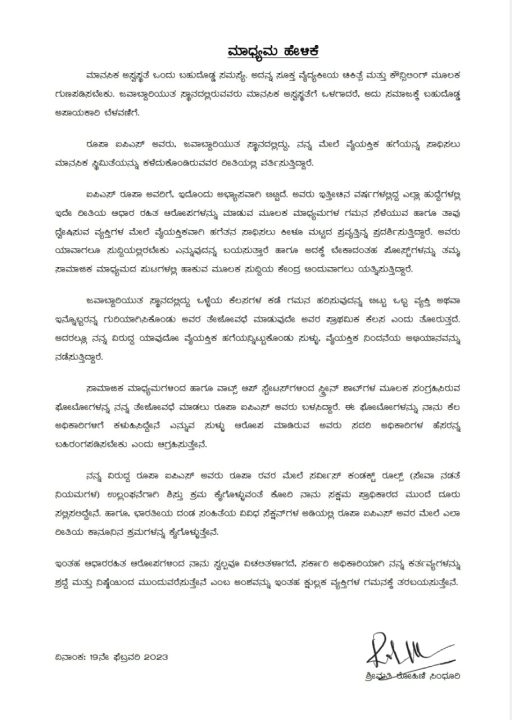 Rohin Sindhuri statement