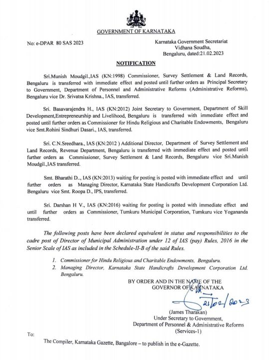 RohiniSindhuri Roopa Transfer letter
