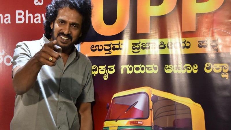 Uttama prajaakeeya upendra 3