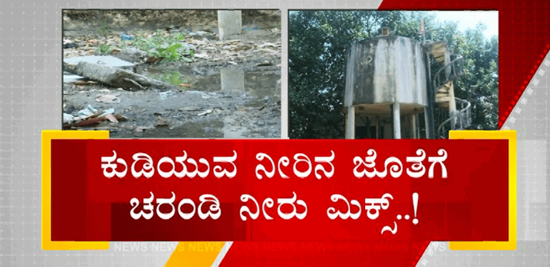 YADAGIRI DIRTY WATER 6