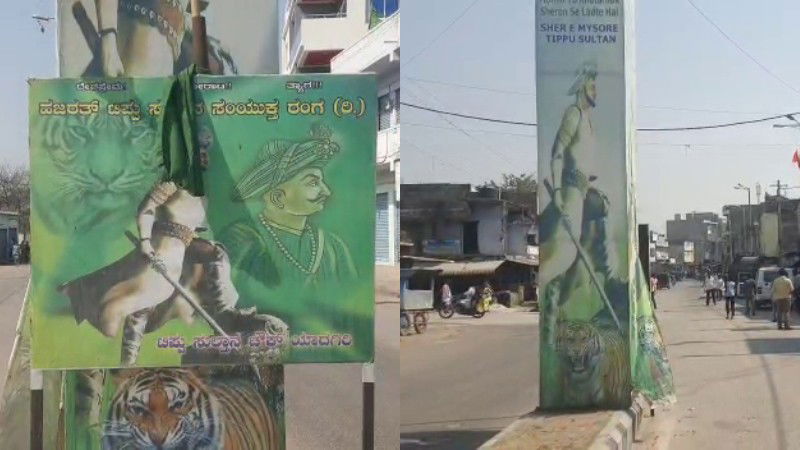 Yadgir tippu circle 1