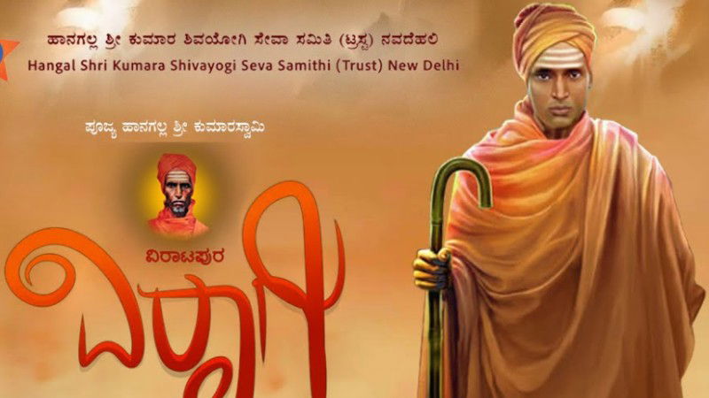 viratapura viragi 2