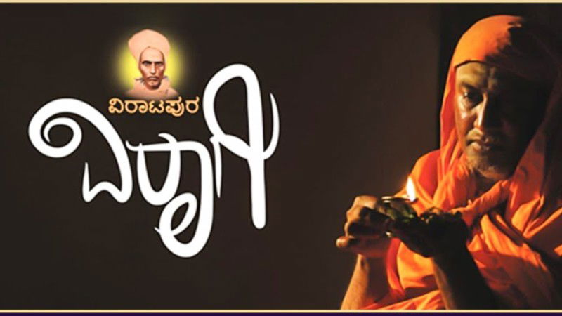viratapura viragi 3