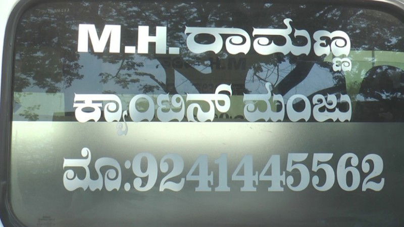 AMBULANCE MANJANNA 3