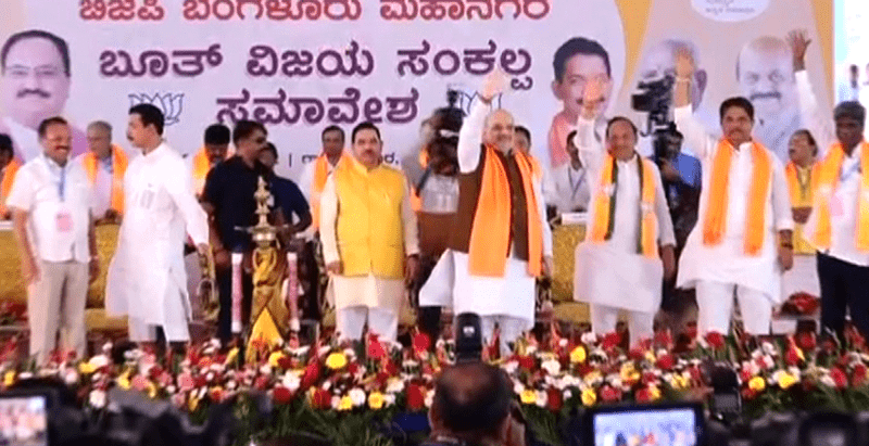 BIDAR AMITSHAH