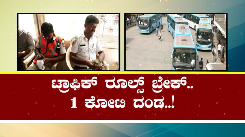 BMTC