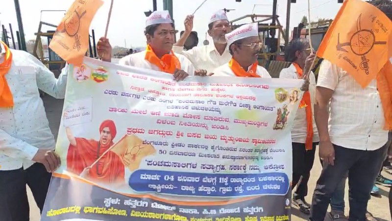 Chikkodi Panchamasali Community Protest 4