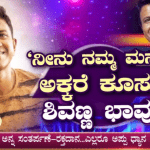 PUNEETH conv.mp4