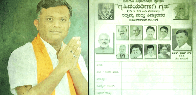RAMANAGAR FREE SITE 4
