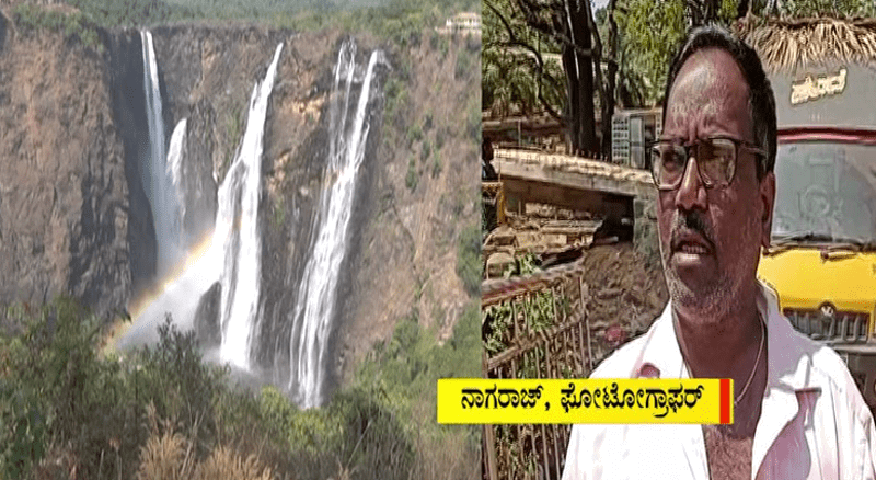 SHIVAMOGGA JOG FALLS