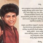 Shivaraj kumar