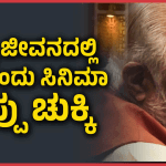 Dattanna