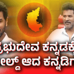 Prabhu Deva