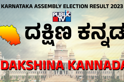Dakshina Kannada Karnataka Election Result 2023 Live Updates