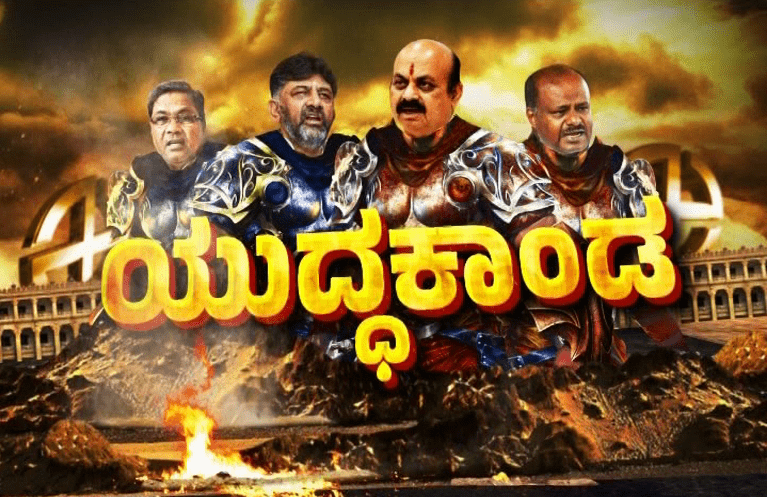 Karnataka Election 2023