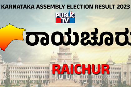 Raichur Karnataka Election Result 2023 Live Updates