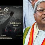 Siddaramaiah 7