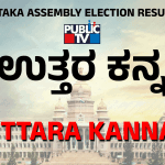 UTTARA KANNADA Karnataka Election Result 2023 Live Updates