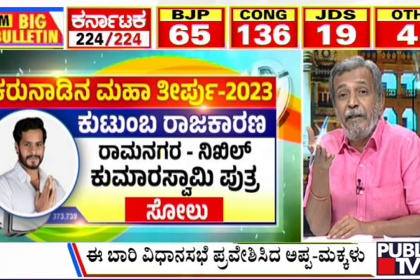 big bulletin 13 may 2023 part 4