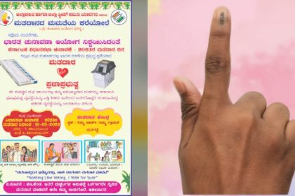 vote election card yadagiri