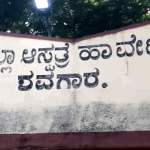 HAVERI DEATH