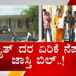 Again HESCOM Electricity Bill Shock For People hubballi 2