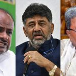 HD Kumaraswamy DK Shivakumar Siddaramaiah