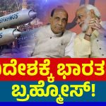 India In Talks With Over 12 Countries For Exports Of BrahMos Missiles